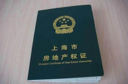 婚后拿到房产证,婚后拿到房产证的独特体验与感悟