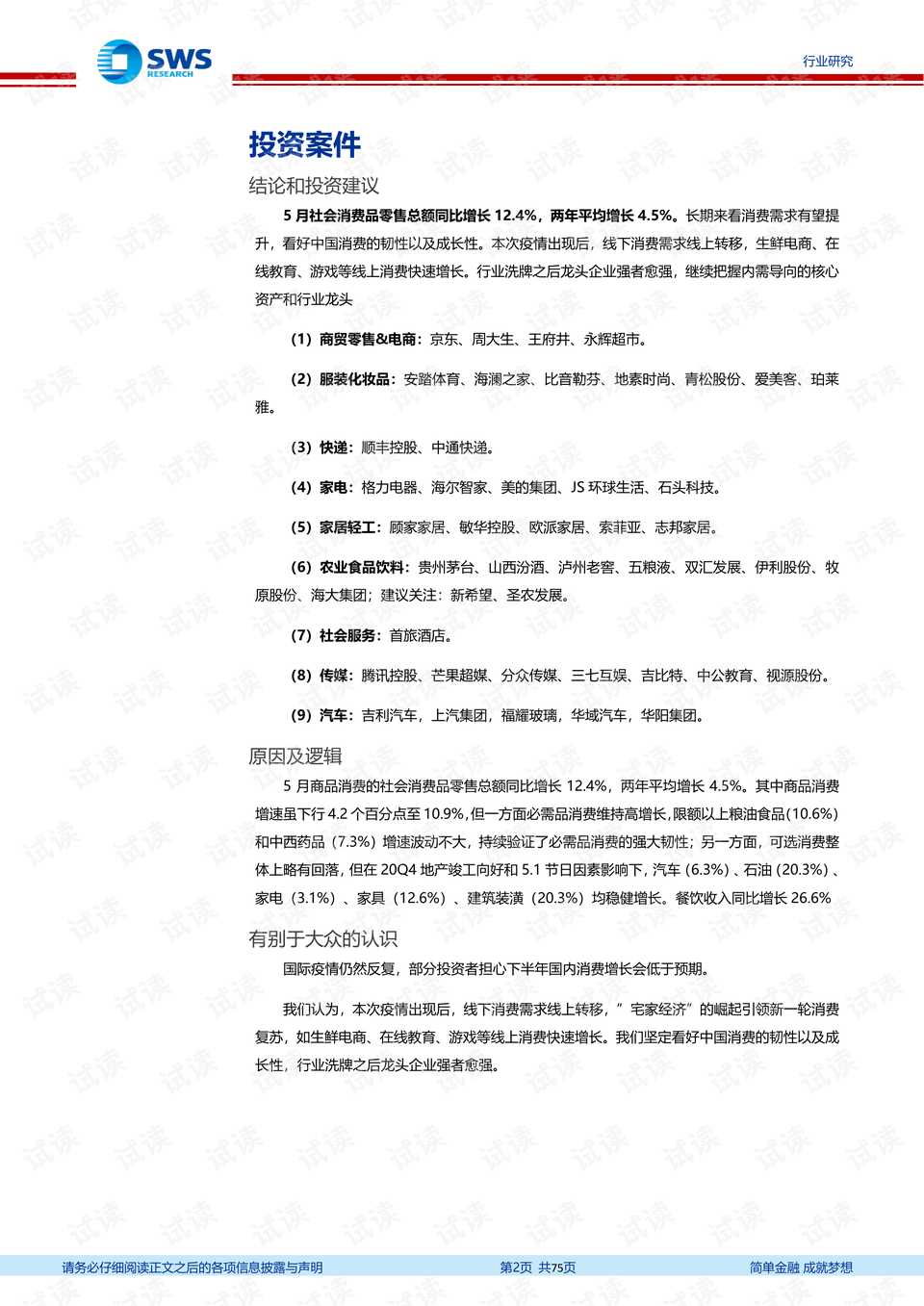 技术开发 第181页