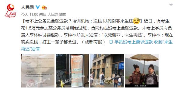 广东省考退费怎么退,广东省考退费流程详解