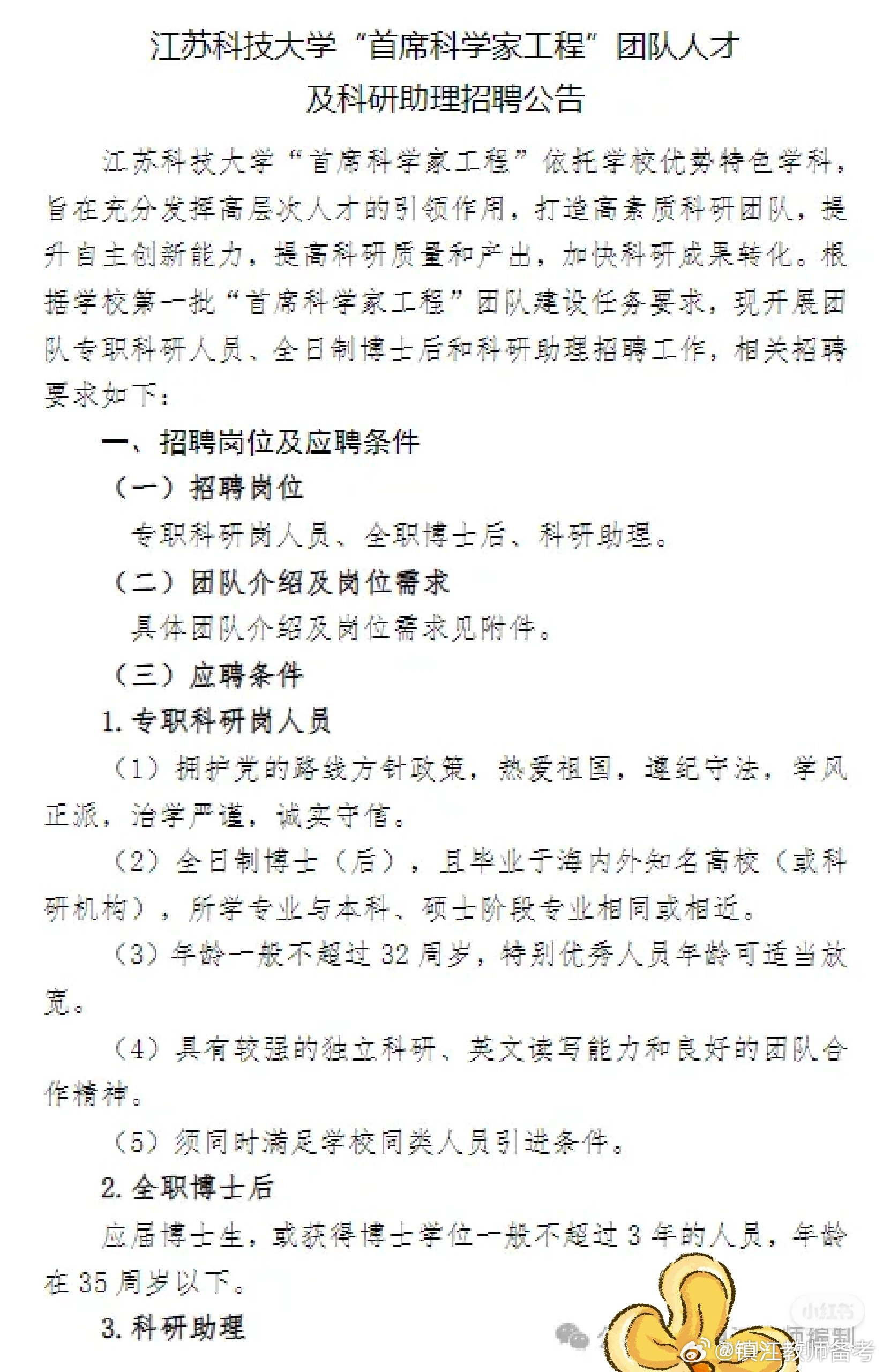技术开发 第179页