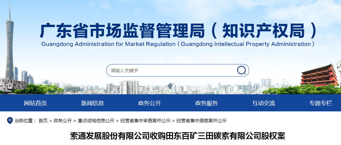 广东省村务监督委员会,广东省村务监督委员会的运作与成效