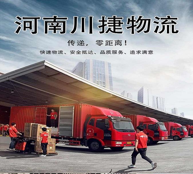 广东省快递到河南几天,广东省快递到河南所需时间详解