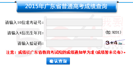 广东省考成绩,广东省考成绩，探索成绩背后的故事