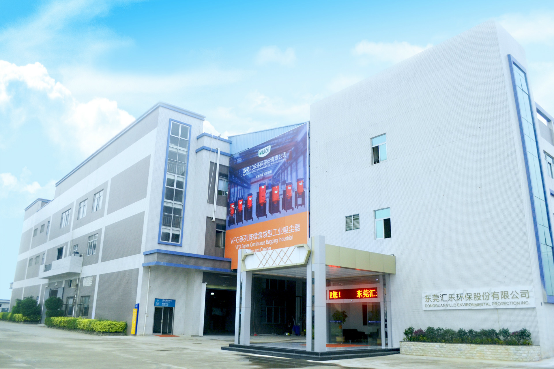 广东乐之家塑胶有限公司,广东乐之家塑胶有限公司，塑造品质，引领未来