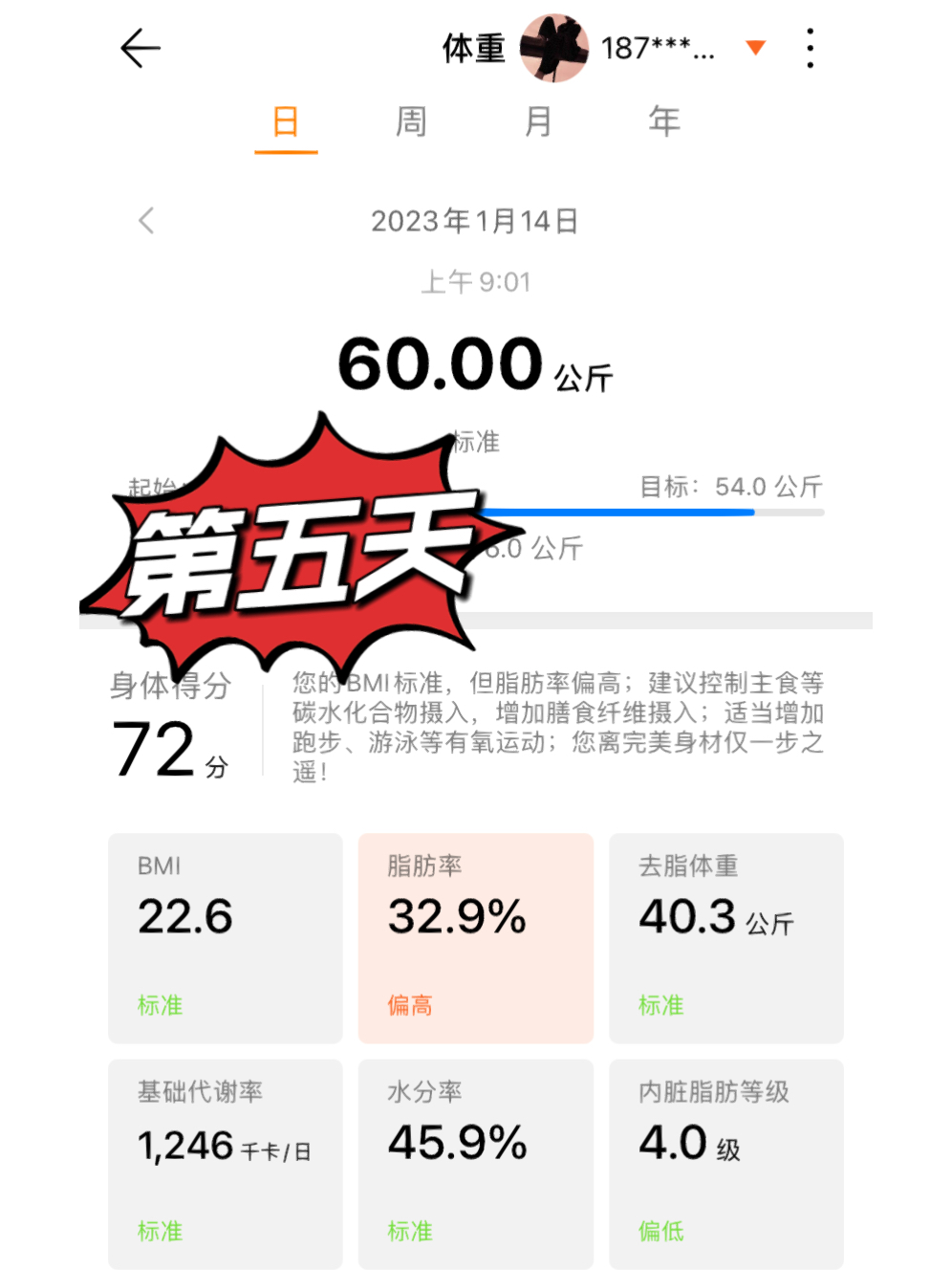 3个月15斤,三个月，我减掉十五斤的挑战之旅