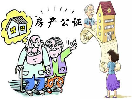 拆迁房产公证,拆迁房产公证，保障权益，促进公平