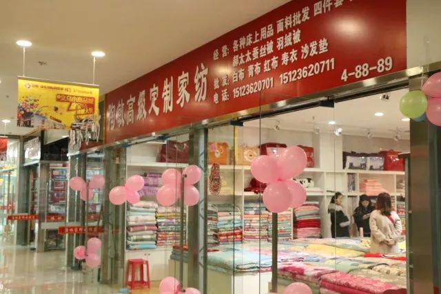 义乌哪个区卖床上用品,义乌市床上用品购物指南，探寻最优质的床上用品区域