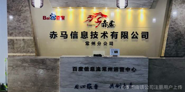 赤马广东有限公司,赤马广东有限公司，探索卓越，引领未来