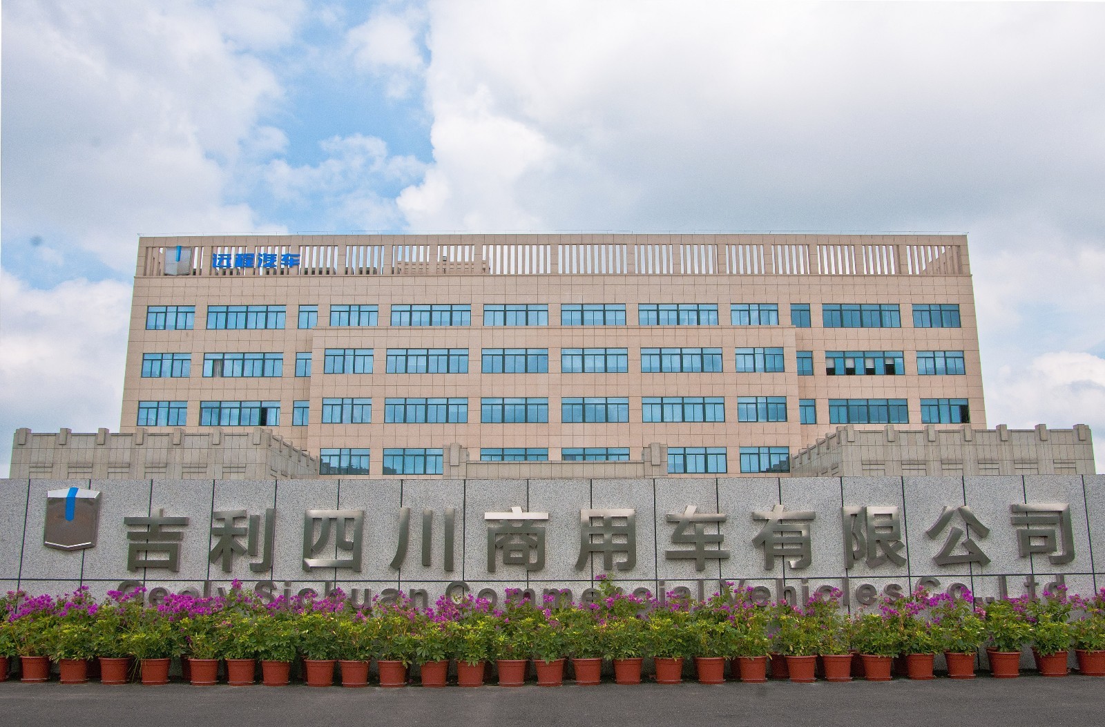 广东天河环保有限公司,广东天河环保有限公司，环保先锋，共建绿色家园