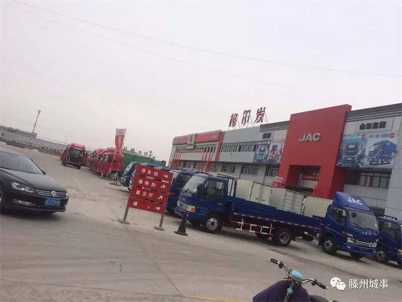 滕州房产超市,滕州房产超市，一站式房产服务平台的新面貌