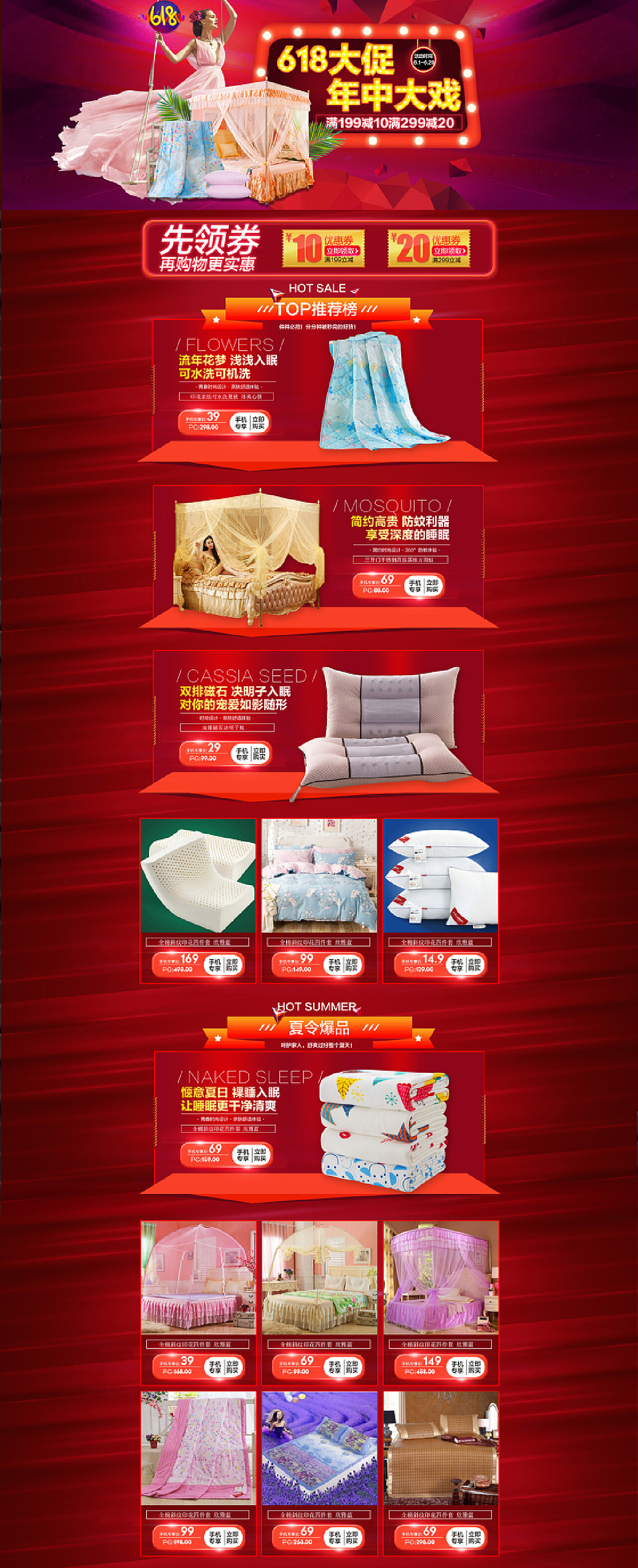 床上用品网站首页设计,床上用品网站首页设计，打造温馨舒适的购物体验