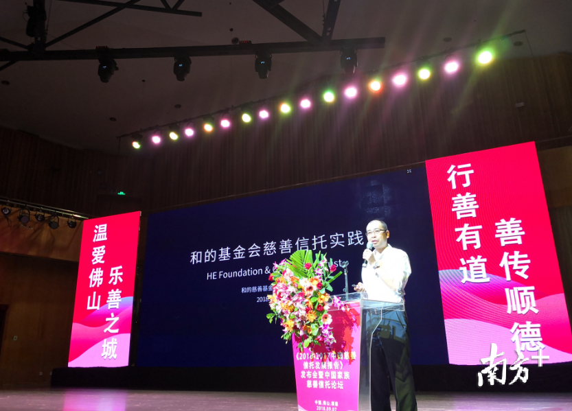 广东省何享健慈善基金会,广东省何享健慈善基金会，慈善之光，照亮未来