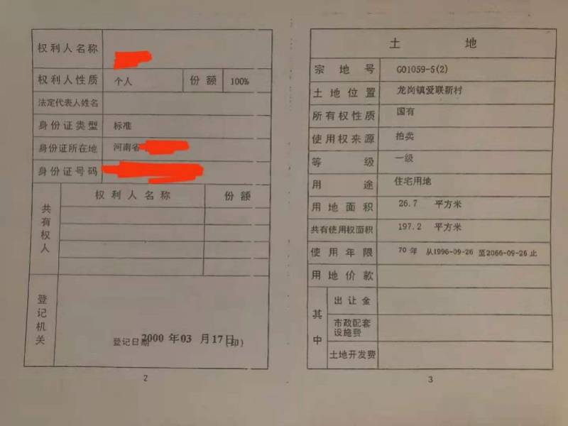 房产证税费计算器,揭秘房产证税费计算器，理解房产交易中的税费计算