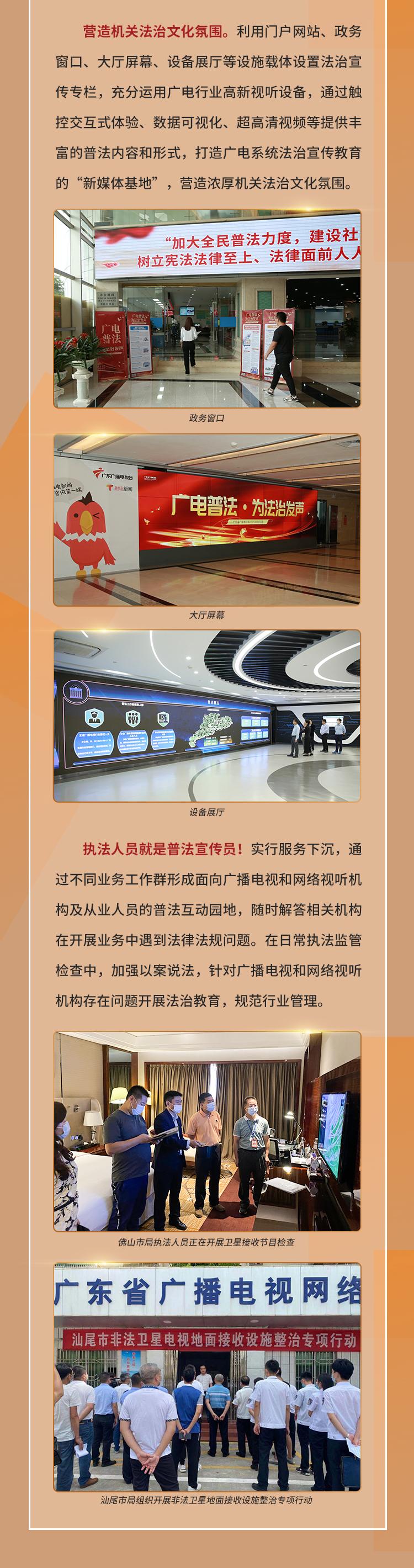 广东省人民广播电话,广东省人民广播电话的发展与影响