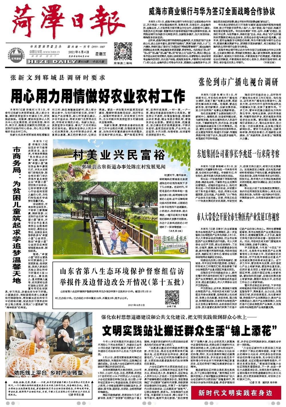 广东省佛山新增疫情病例,广东省佛山市新增疫情病例，挑战与应对策略