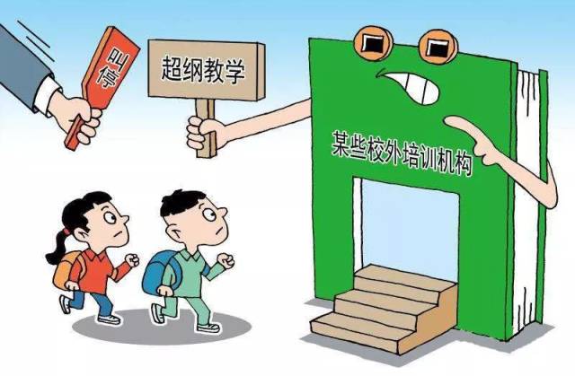 广东省暂停校外培训,广东省暂停校外培训，重塑教育生态的必经之路