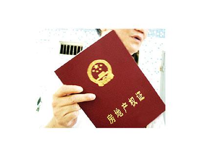 现在房产有几证,现在房产有几证