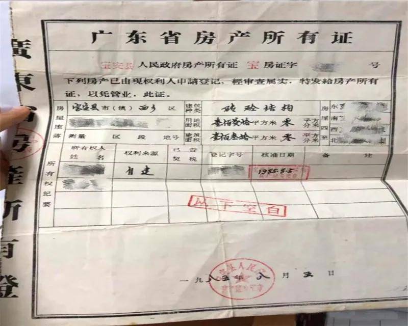 深圳房产证明,深圳房产证明的重要性及其相关事项