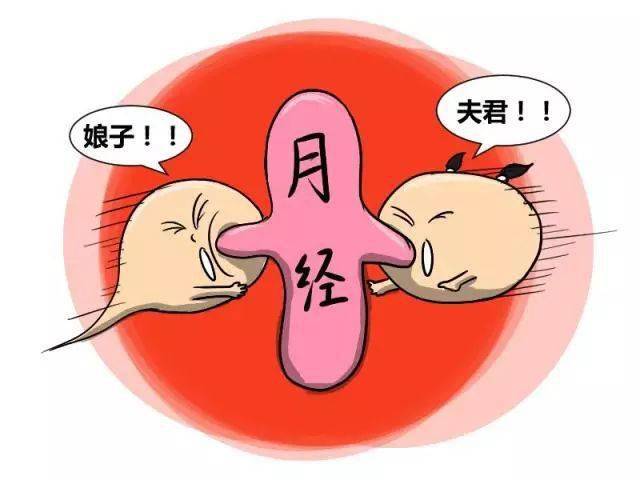 上个月来月经之前同房,关于上个月来月经之前同房的一些探讨