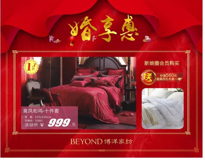 新人专享区床上用品,新人专享区，床上用品的精选与搭配