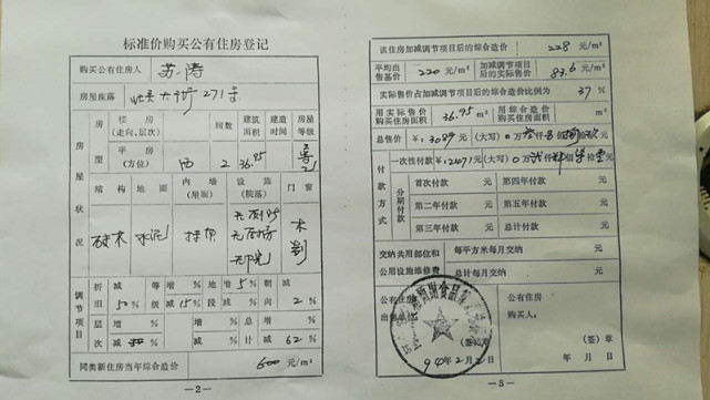 老宅没有房产证怎么办,老宅没有房产证怎么办？全面解析应对策略