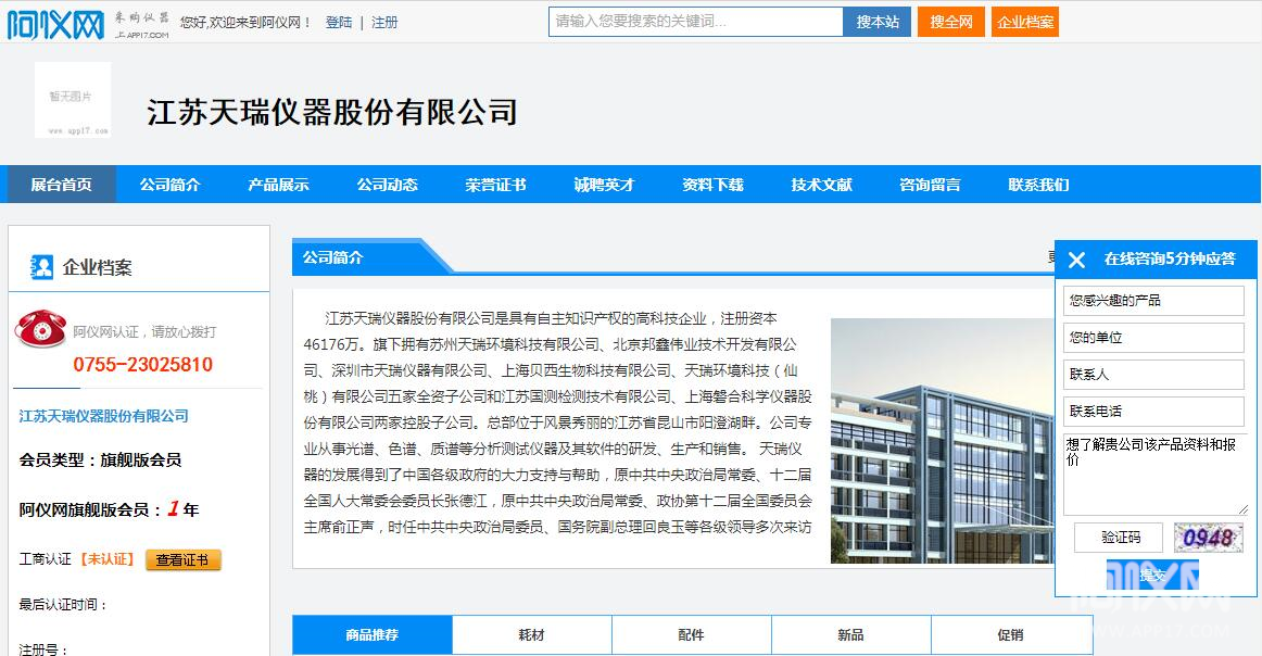 江苏风云科技天眼查,江苏风云科技天眼查，深度探索科技领域的利器