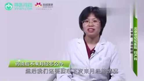 药流两个月还没来月经,药流两个月还没来月经，原因、影响与应对措施