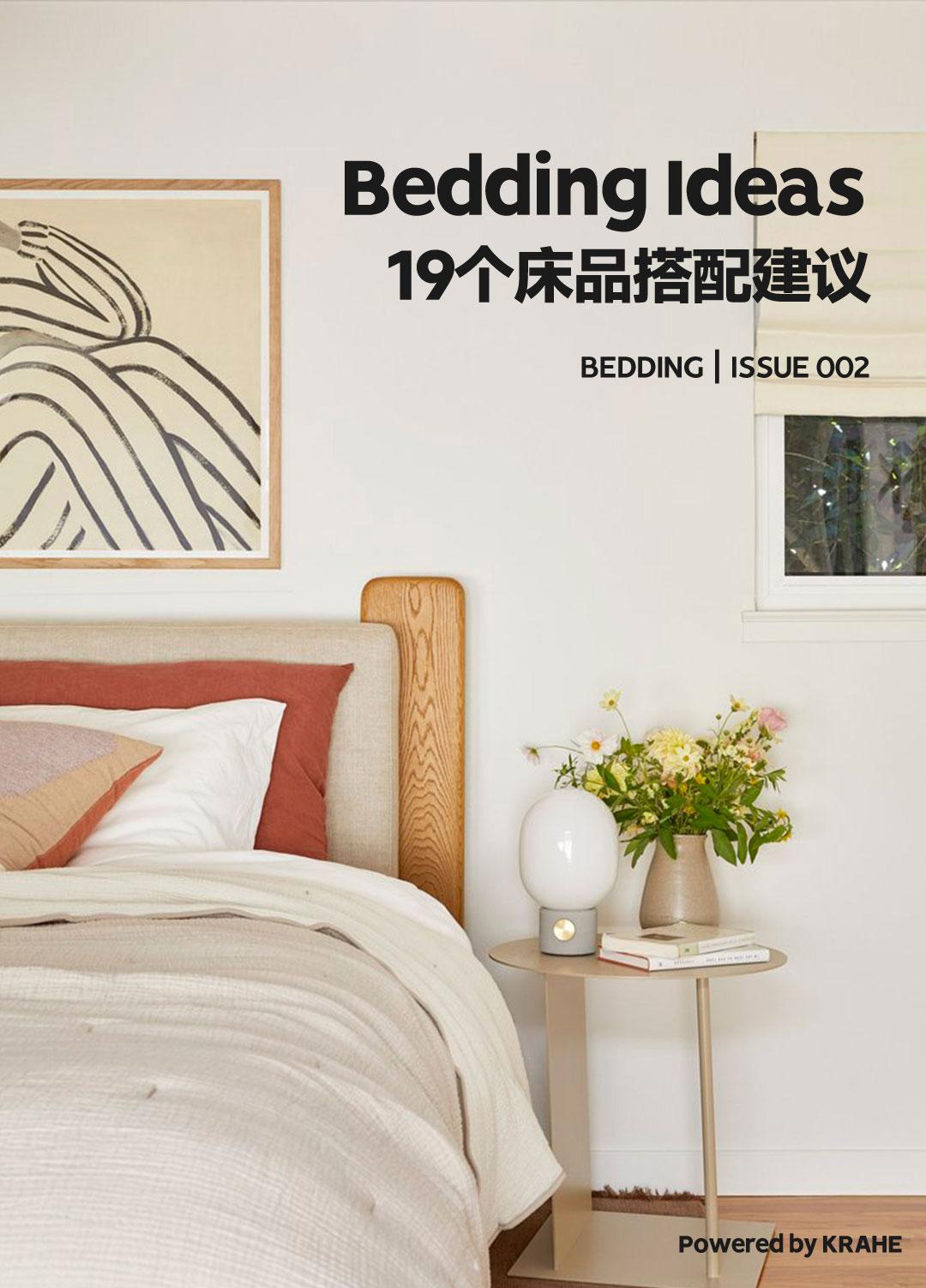 床上用品团购怎么注册,床上用品团购注册指南，一站式解决您的家居购物需求
