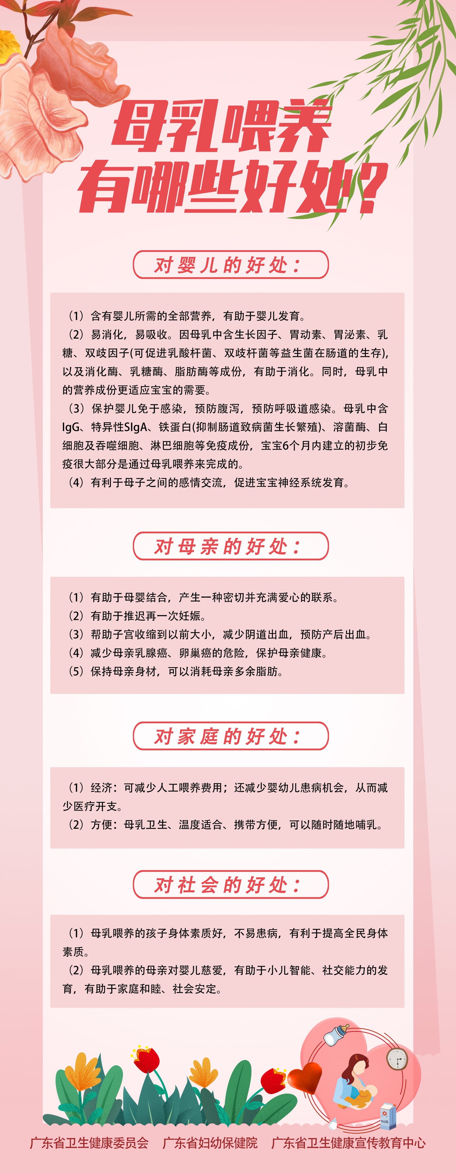 广东省 哺乳假,广东省哺乳假的政策与实践，保障母婴权益的积极举措