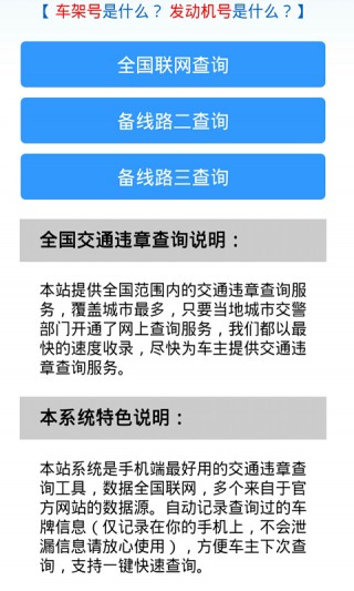 一广东省交通违章查询,一广东省交通违章查询，便捷途径与重要性