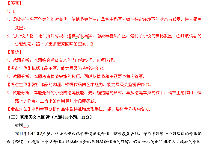 2017广东省高考语文,关于广东省高考语文的探讨
