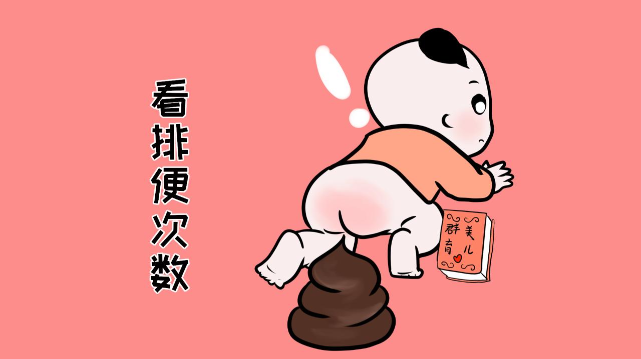 6个月婴儿大便,关于六个月婴儿大便的常识与注意事项