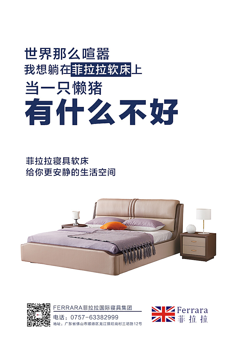 床上用品广告文案怎么写,打造梦幻家居，从床上用品开始