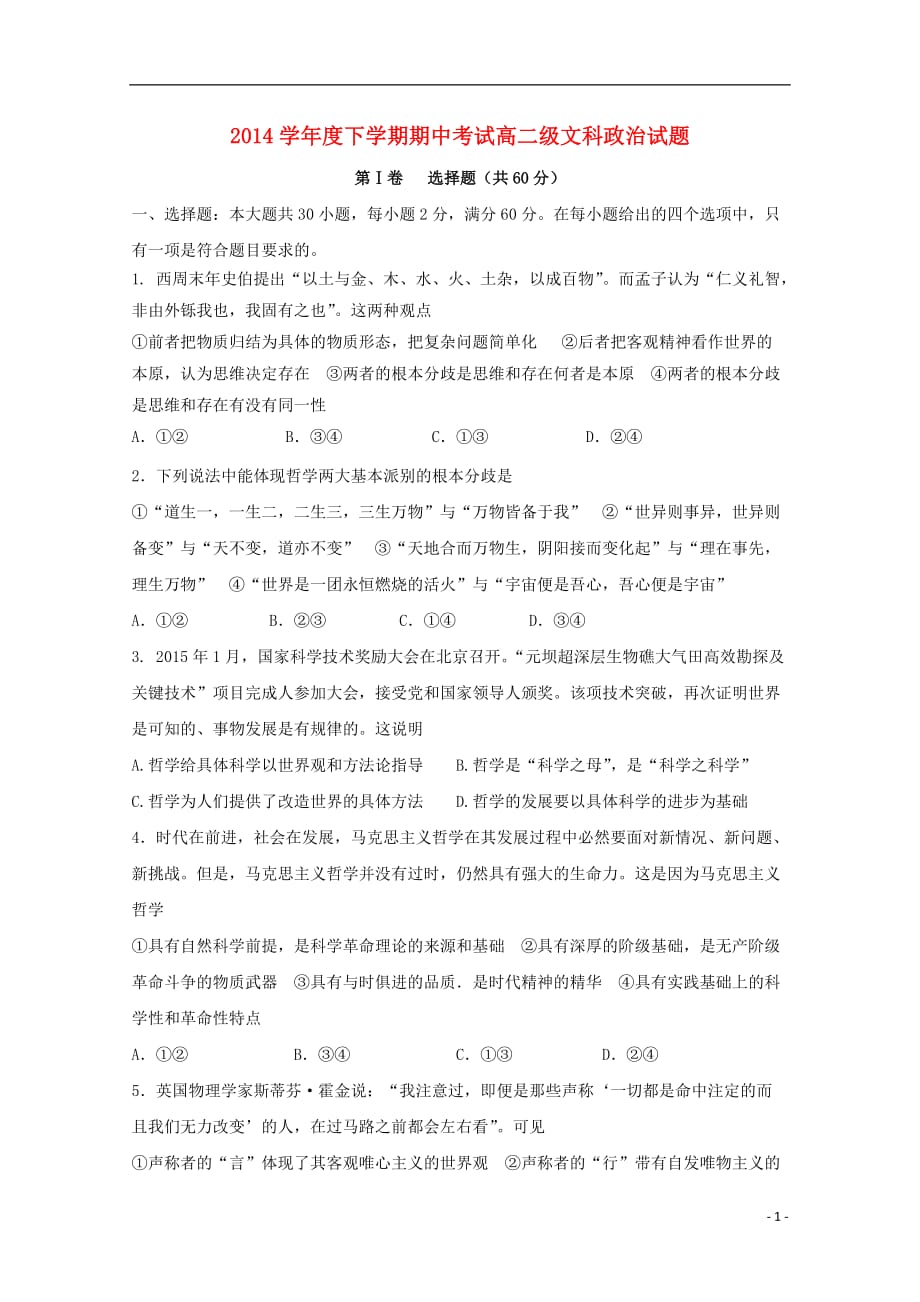 2014年广东省二模,广东省二模考试，回顾与反思