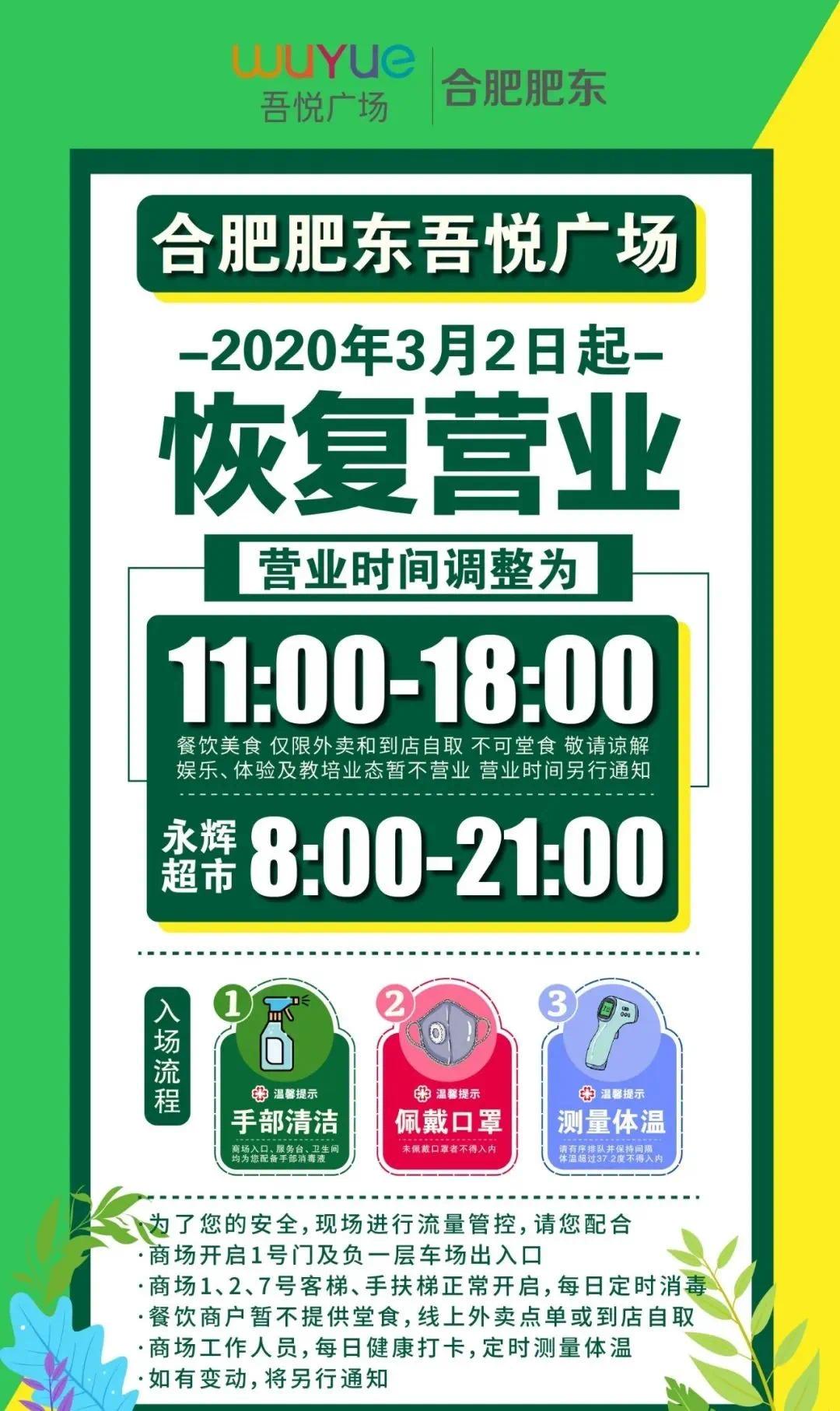 肥东吾悦广场床上用品,肥东吾悦广场，品味卓越床上用品的舒适生活