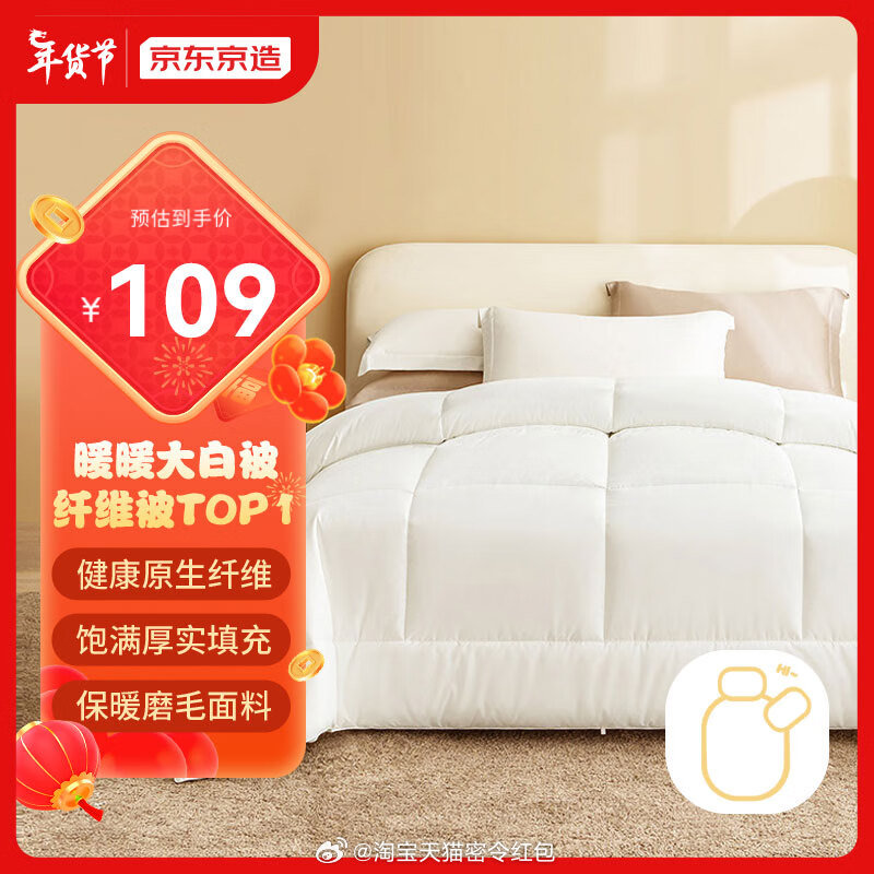 白条入口京东床上用品,京东白条入口与床上用品的完美结合，购物新体验