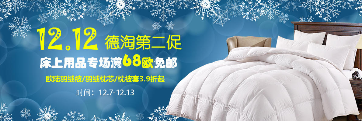 德信床上用品官网电话,德信床上用品官网电话——品质睡眠的首选指南