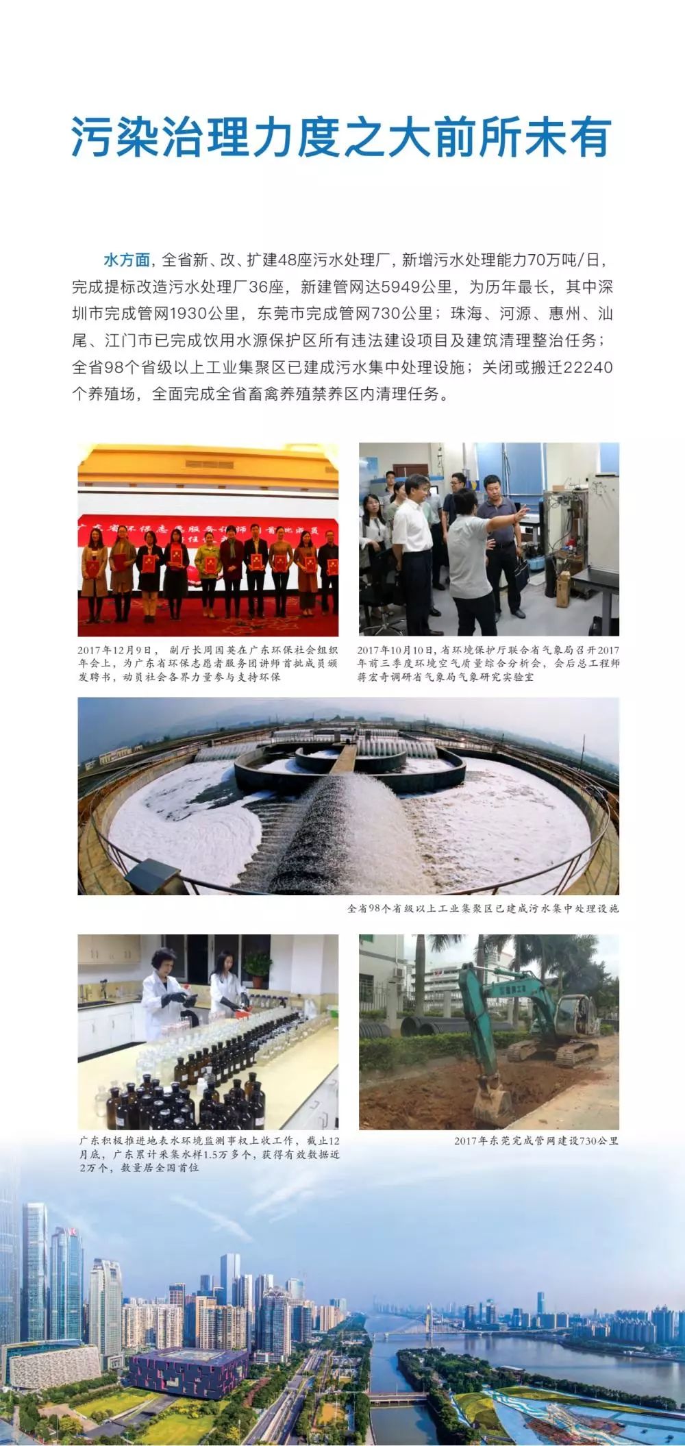 广东省纳管排放,广东省纳管排放，迈向环境友好的新时代