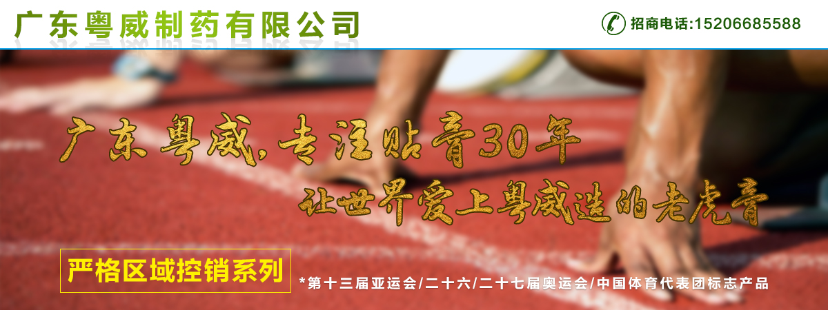 广东申威药业有限公司,广东申威药业有限公司，铸就卓越品质的医药先锋