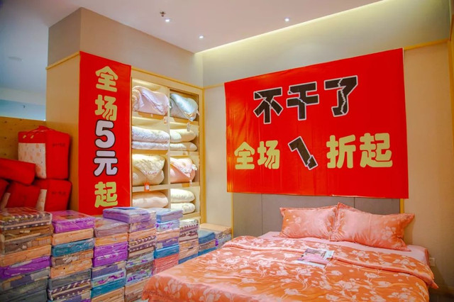 清仓床上用品长沙,清仓大促销，长沙床上用品选购攻略