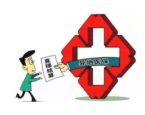 广东省流动就业医保,广东省流动就业医保，构建灵活与保障并重的就业新模式