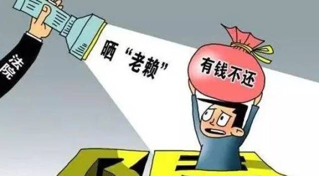 广东省 老赖,广东省的老赖现象，挑战与解决之道