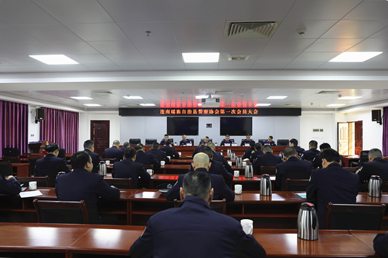 广东省警察协会历任会长,广东省警察协会历任会长及其贡献