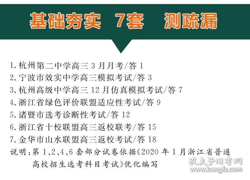 广东省高职高考冲刺卷,广东省高职高考冲刺卷的重要性及其备考策略