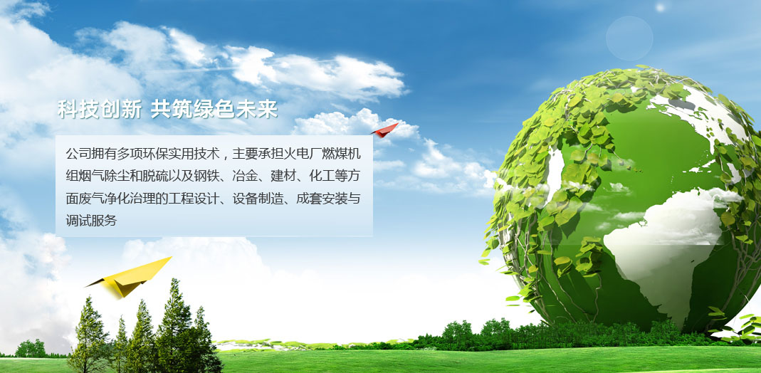 江苏源分环境科技,江苏源分环境科技，引领环保科技新篇章
