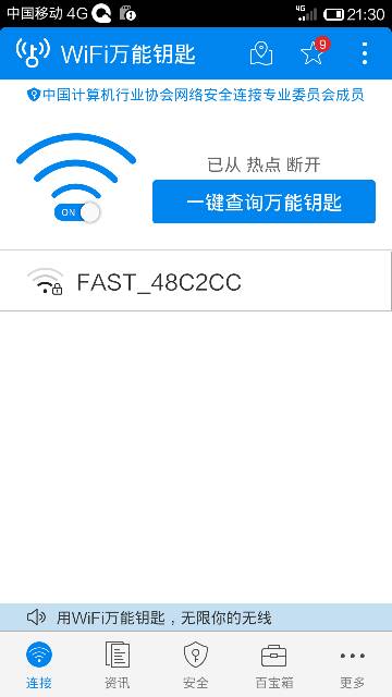广东省医院wifi密码,广东省医院WiFi密码，便捷医疗与数字化时代的融合