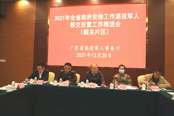 广东省退休军人安置政策,广东省退休军人安置政策研究