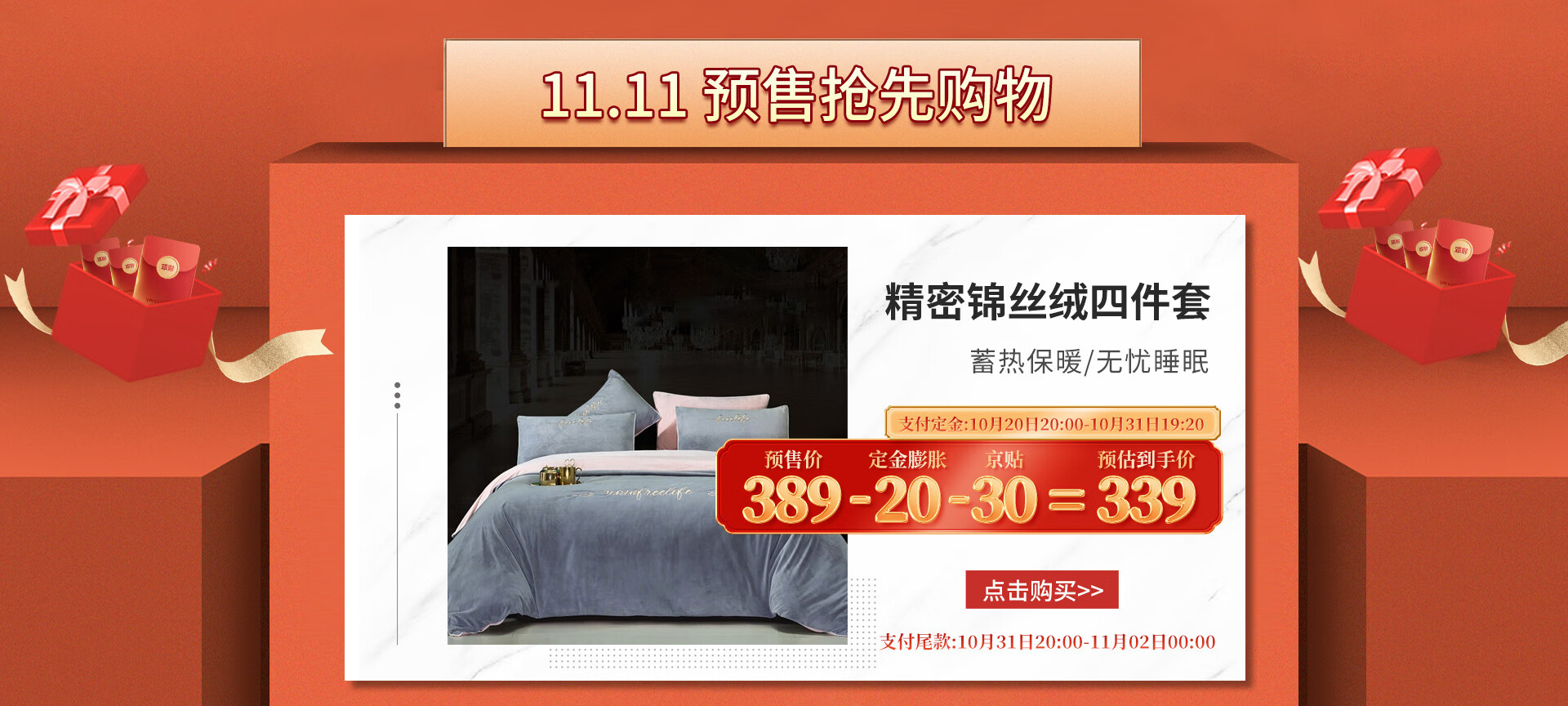 京东商城卖床上用品,京东商城床上用品销售概览