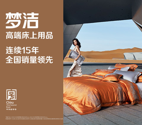 贵港梦洁床上用品电话,贵港梦洁床上用品电话，品质生活的贴心之选