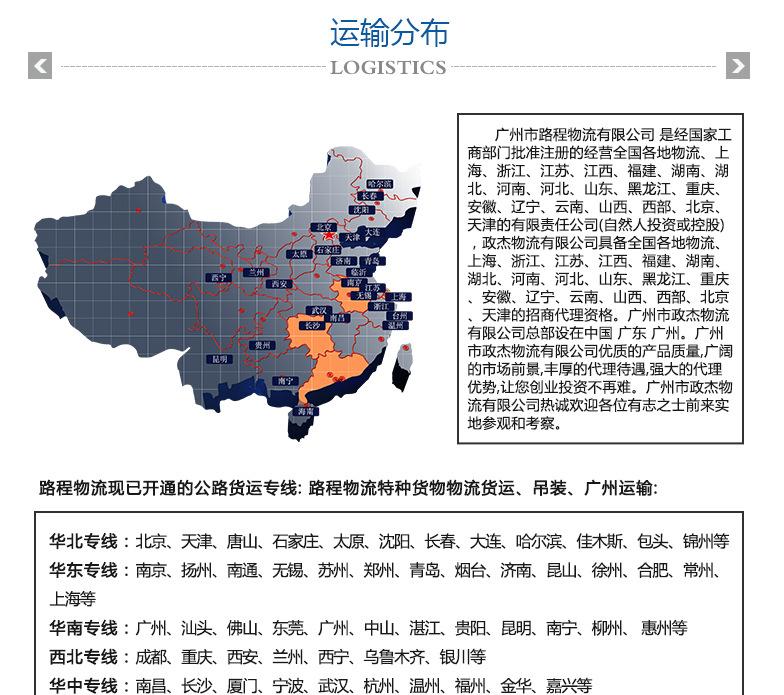 广东省物流企业,广东省物流企业的蓬勃发展及其影响力